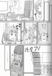 Page 12 of Sensei! Kounai de "Jojisou" Shitemite! - preview thumbnail