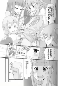 Page 14 of Sensei! Kounai de "Jojisou" Shitemite! - preview thumbnail