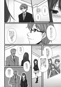 Page 3 of Shinsedai Parade -New Generation NTR Keikaku- - preview thumbnail