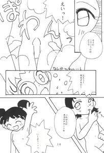 Page 12 of Shoujo - preview thumbnail