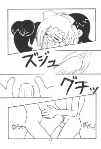 Page 15 of Shoujo - preview thumbnail