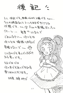 Page 19 of Shoujo - preview thumbnail