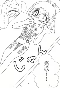 Page 10 of Shoujo - preview thumbnail