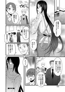 Page 16 of Onee-chan wa Danshiryou no Kanrinin-san - preview thumbnail