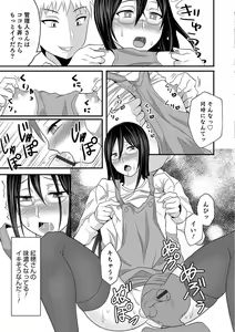 Page 7 of Onee-chan wa Danshiryou no Kanrinin-san - preview thumbnail