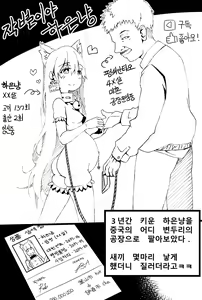 구독자 여러분 안녕! 람보튜브입니다.完 — hentai manga cover on Fhentai