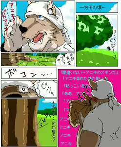 Page 6 of Ron9 old furry doujin - preview thumbnail