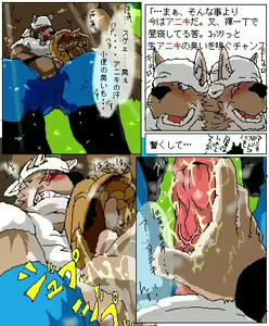 Page 7 of Ron9 old furry doujin - preview thumbnail