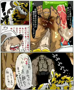 Page 9 of Ron9 old furry doujin - preview thumbnail