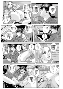 Page 174 of Double Titillation Ch.11-26, 28 and 29 - preview thumbnail