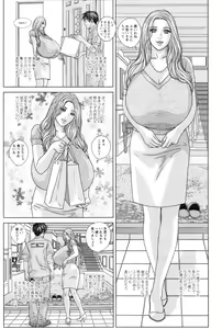 Page 23 of Double Titillation Ch.11-26, 28 and 29 - preview thumbnail