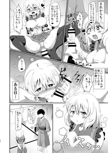 Page 16 of Koishi-chan no Ecchi na Hon Soushuuhen. - preview thumbnail