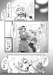 Page 23 of Koishi-chan no Ecchi na Hon Soushuuhen. - preview thumbnail