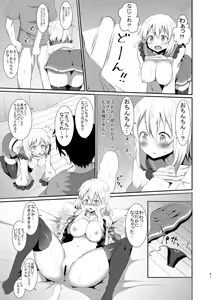 Page 47 of Koishi-chan no Ecchi na Hon Soushuuhen. - preview thumbnail