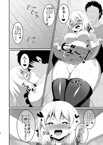 Page 68 of Koishi-chan no Ecchi na Hon Soushuuhen. - preview thumbnail