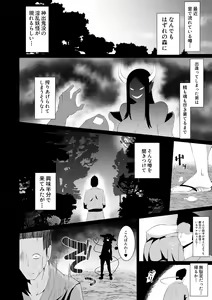 Page 76 of Koishi-chan no Ecchi na Hon Soushuuhen. - preview thumbnail