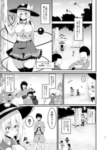 Page 97 of Koishi-chan no Ecchi na Hon Soushuuhen. - preview thumbnail