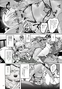 Page 26 of Hokenshitsu no Akuma!! - preview thumbnail