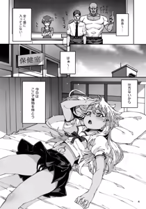 Page 3 of Hokenshitsu no Akuma!! - preview thumbnail