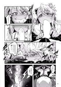 Page 9 of Hokenshitsu no Akuma!! - preview thumbnail