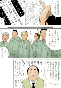 Page 31 of Okashi Shimasu - preview thumbnail