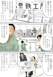Page 4 of Okashi Shimasu - preview thumbnail