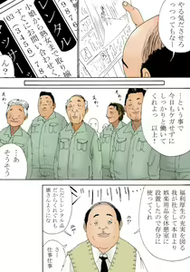 Page 5 of Okashi Shimasu - preview thumbnail