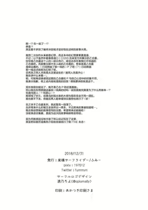 Page 22 of Hazukashigatte yo Yuuki-chan! Extend - preview thumbnail