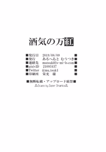 Page 25 of Sakake no Bankou - preview thumbnail