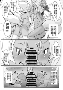 Page 8 of Souko no Tobari Sono Roku - preview thumbnail