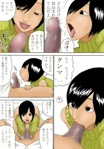 Page 15 of Shaburi Suto - preview thumbnail