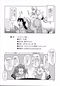 Page 22 of Kakukaku Shikajika - preview thumbnail