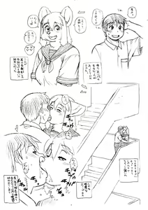Page 3 of Inu Doukyuusei Ichinen Nugumi - preview thumbnail