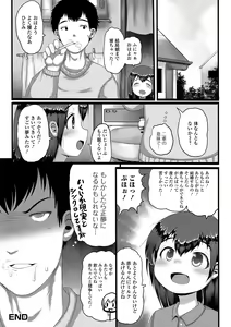 Page 20 of Digital Puni Pedo! Vol. 14 - preview thumbnail