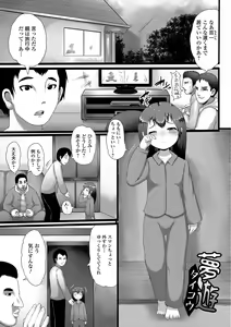 Page 3 of Digital Puni Pedo! Vol. 14 - preview thumbnail