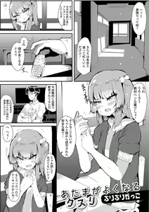 Page 53 of Digital Puni Pedo! Vol. 14 - preview thumbnail