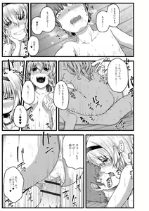 Page 83 of Digital Puni Pedo! Vol. 14 - preview thumbnail
