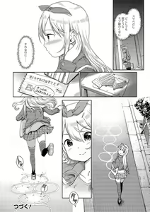 Page 18 of Digital Puni Pedo! Vol. 15 - preview thumbnail