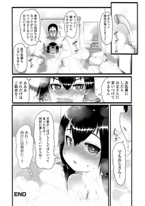 Page 36 of Digital Puni Pedo! Vol. 15 - preview thumbnail