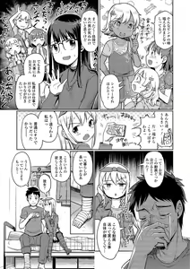 Page 5 of Digital Puni Pedo! Vol. 15 - preview thumbnail