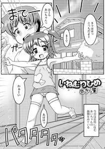 Page 53 of Digital Puni Pedo! Vol. 15 - preview thumbnail