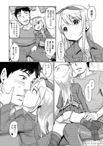 Page 6 of Digital Puni Pedo! Vol. 15 - preview thumbnail