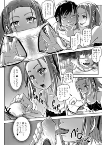 Page 196 of COMIC Mate Legend Vol. 28 2019-08 - preview thumbnail
