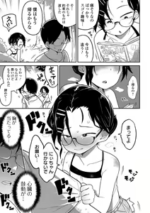 Page 23 of COMIC Mate Legend Vol. 28 2019-08 - preview thumbnail