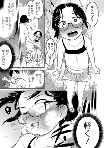 Page 25 of COMIC Mate Legend Vol. 28 2019-08 - preview thumbnail