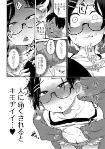 Page 28 of COMIC Mate Legend Vol. 28 2019-08 - preview thumbnail