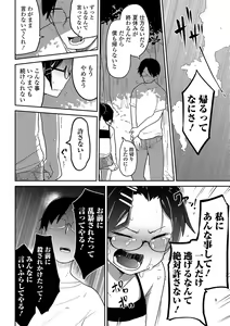 Page 38 of COMIC Mate Legend Vol. 28 2019-08 - preview thumbnail