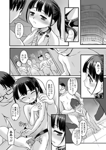 Page 8 of COMIC Mate Legend Vol. 28 2019-08 - preview thumbnail