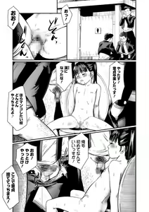 Page 89 of COMIC Mate Legend Vol. 28 2019-08 - preview thumbnail