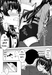 Page 15 of Fuyu Koi. - preview thumbnail